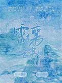 霄壤之别和天壤之别的区别
