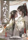 摄政王的娇宠妻妾