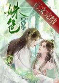 姝色倾东宫鱼俞
