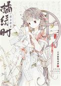 最是橙黄橘绿时肖复兴