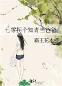 七零知青嫁反派