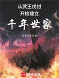 西周建立于多少世纪