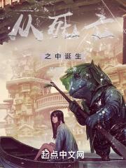 从死亡中归来