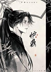 如何报复一个炉鼎晋江