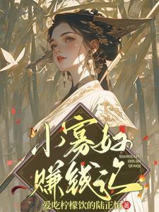 小寡妇种田记笔趣阁