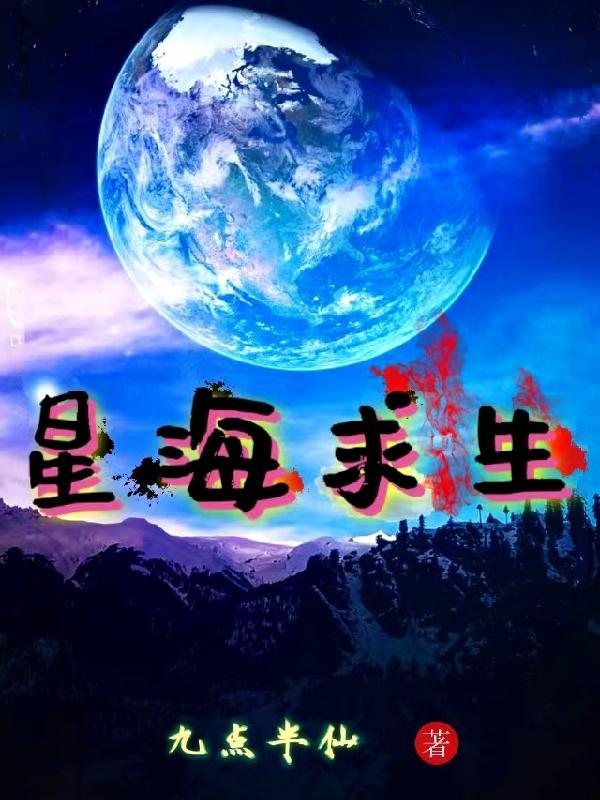 星海求生开局破船