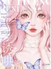 诱哄沉沦by喃时最新章节更新时间