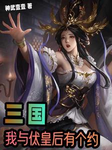 三国开局被董卓