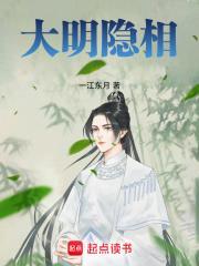 大明从空印案开始讲的是什么