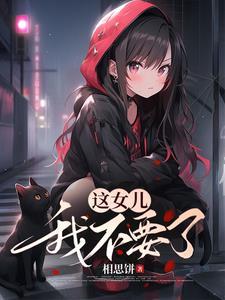 长姐难为男主叫什么