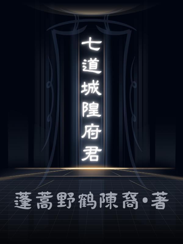 城隍庙道教