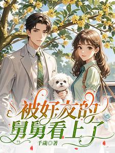 被舅舅的夜夜顾南沈北