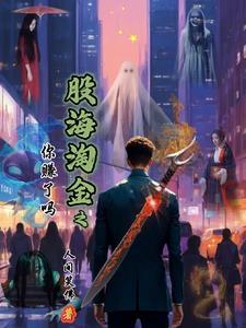 都市奇缘多少章