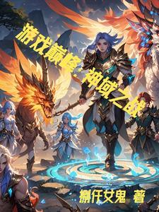 神域争霸赛