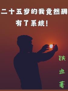开局被开除的