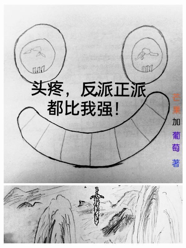 反派头像 动漫