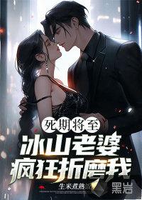 死期将至