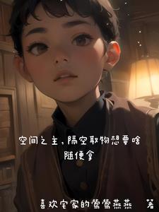 我的宿主太过强大