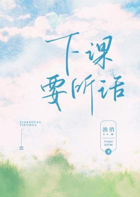 下课的要求