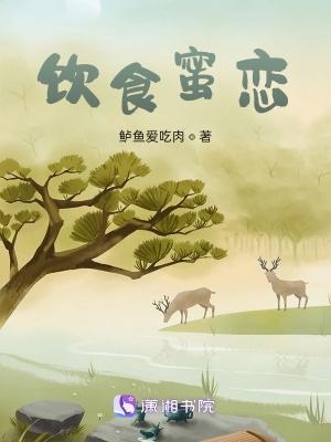 蜜食什么意思