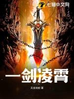 一剑凌霄高清合集