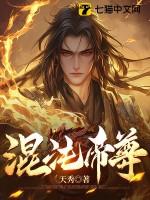 混沌帝尊萧逸