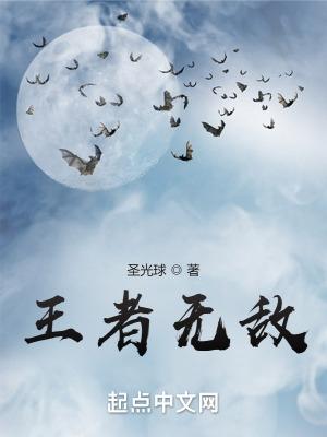 王者战神