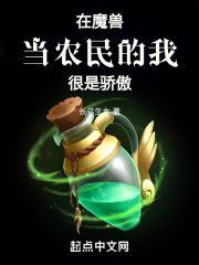 很是骄傲! 作者长弓生女