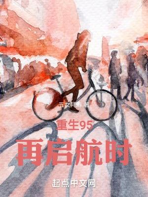 重生之千禧启航