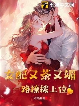 女配又苏又撩免费阅读全文