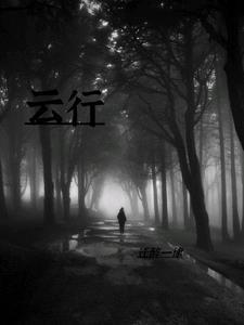 云行雨施是什么数字