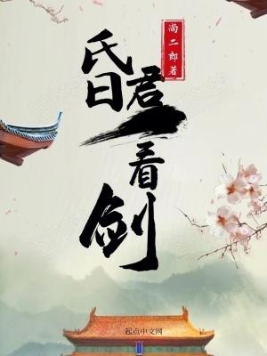昏君的视频