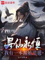 寻仙主题