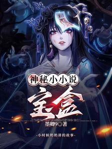 神秘小盒子的做法