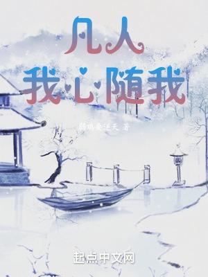 随我心写的