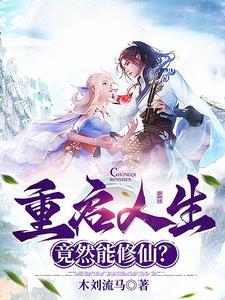 重启人生v1.0安卓版