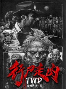 行尸走肉第十二季免费观看完整版高清在线