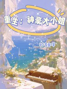 网络公主?是真公主!(胡言乱语)