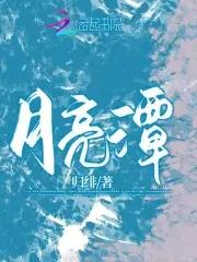 我养的金丝雀飞走了 剧透