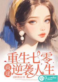 重生七零之逆袭路
