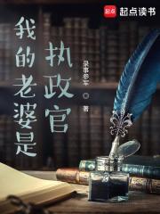 我老婆是军阀百度百科
