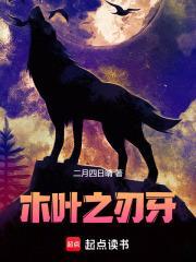 木叶之叶