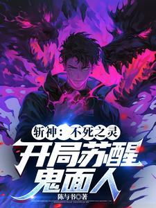 至高给我站起来TXT笔趣阁无弹