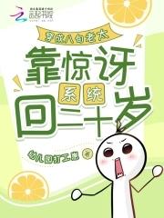 整活带飞反派全家全集txt免费