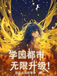 异能赋予