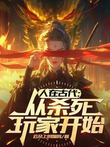异界封神传