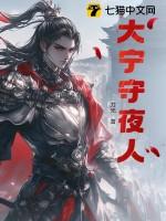 大宁守夜人改名叫什么