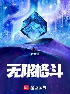 无限格斗怎么提高战力