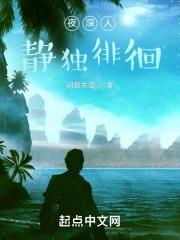 夜深人静静