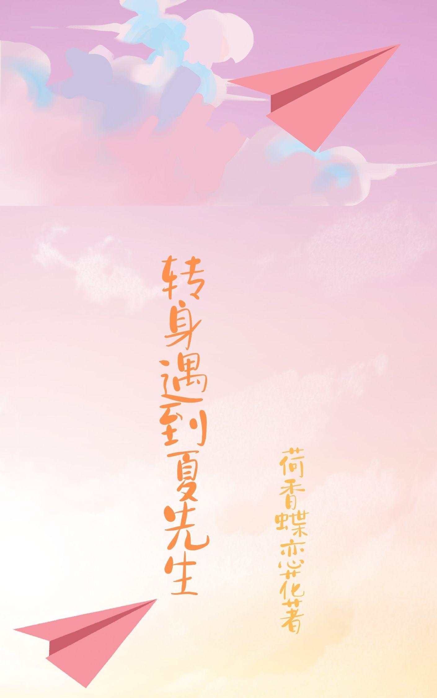 魅魔入心尖